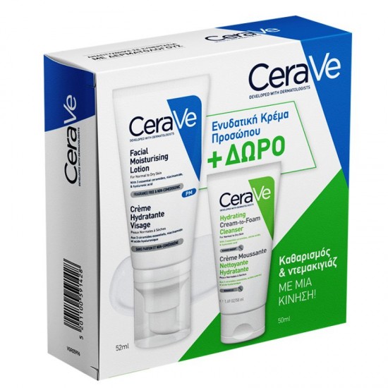 CeraVe Ενυδατική Κρέμα Προσώπου 52ml | HeartsPharmacy