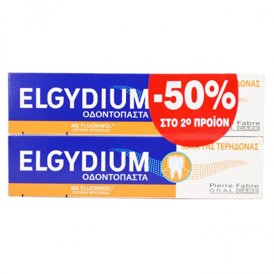 ELGYDIUM 2* TERIDONA 75ml -50% στο 2ο Προϊόν