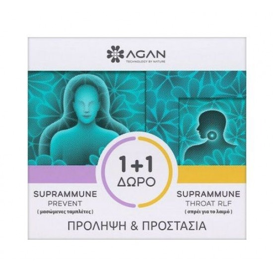 AGAN PREVENT 30 CHEWABLE TABS + THROAT SPRAY 20 ML ΔΩΡΟ