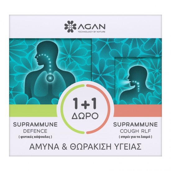 AGAN DEFENCE 20 VEGICAPS + COUGH SPRAY 30 ML ΔΩΡΟ