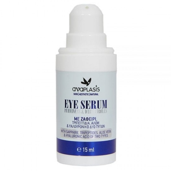 ANAPLASIS EYE SERUM - PUFINESS & DARK CIRCLES - 15ML