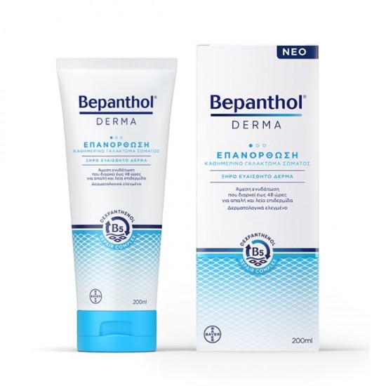 BEPANTHOL DERMA ΕΠΑΝΟΡΘΩΣΗ ΚΑΘΗΜΕΡ ΓΑΛΑΚΤ ΣΩΜ 200M