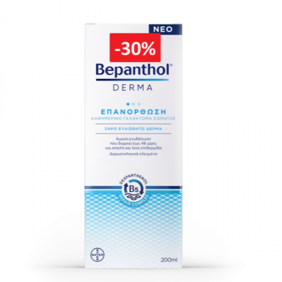 BEPANTHOL BODY LOTION TUF 200ML -30%