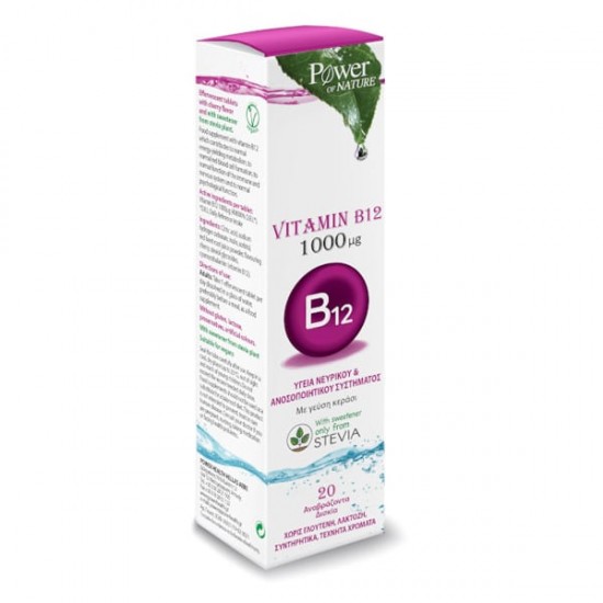 POWER HEALTH VITAMIN Β12 1000μg STEVIA 20s ΑΝΑΒΡΑΖΟΝΤΑ