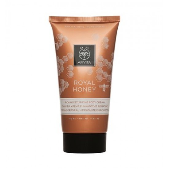 APIVITA ΠΛΟΥΣΙΑ ΚΡΕΜΑ ΕΝΥΔΑΤΩΣΗΣ ΣΩΜΑΤΟΣ ROYAL HONEY 150ML