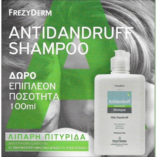 FREZYDERM ΠΑΚΕΤΟ ANTIDANDRUFF SH. 200ml+100ml