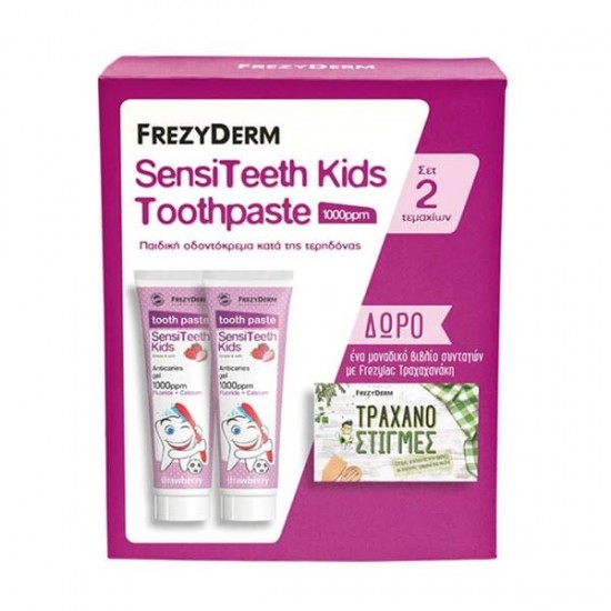 FREZYDERM SENSITEETH KIDS TOOTHPASTE 1000PPM X2+ΒΙΒΛ ΣΥΝΤ