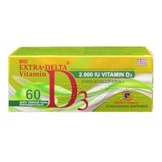 MEDICHROM VITAMIN D3 2000IU 60TABS