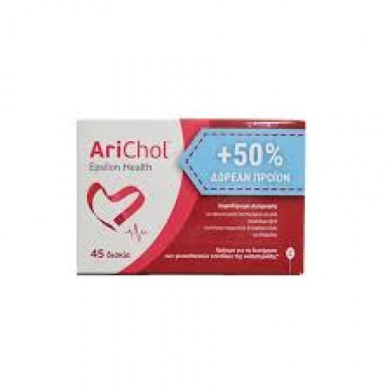 EPSILON HEALTH ARICHOL (30 ΔΙΣΚΙΑ + 50% ΔΩΡΕΑΝ ΠΡΟΪΟΝ)