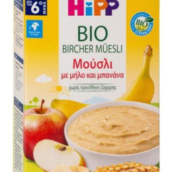 ΗIPP BIO BIRCHER ΜΟΥΣΛΙ ΜΗΛΟ&ΜΠΑΝΑΝΑ 250ΓΡ ΑΠΟ ΤΟΝ 6Ο ΜΗΝΑ