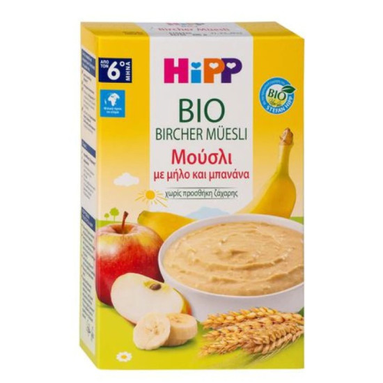 ΗIPP BIO BIRCHER ΜΟΥΣΛΙ ΜΗΛΟ&ΜΠΑΝΑΝΑ 250ΓΡ ΑΠΟ ΤΟΝ 6Ο ΜΗΝΑ