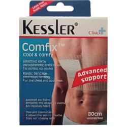 Kessler Comfix Cool & Comfy Elastic Bandage Retention Netting For The Chest & Abdomen (80cm) 1τμχ