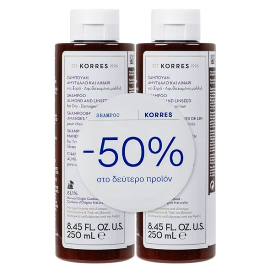 Korres Promo (50% στο Δεύτερο Προϊόν) Σαμπουάν για Ξηρά & Αφυδατωμένα Μαλλιά με Αμύγδαλο & Λινάρι, 2x250ml Korres Promo (50% στο Δεύτερο Προϊόν) Σαμπουάν για Ξηρά & Αφυδατωμένα Μαλλιά με Αμύγδαλο & Λινάρι, 2x250ml