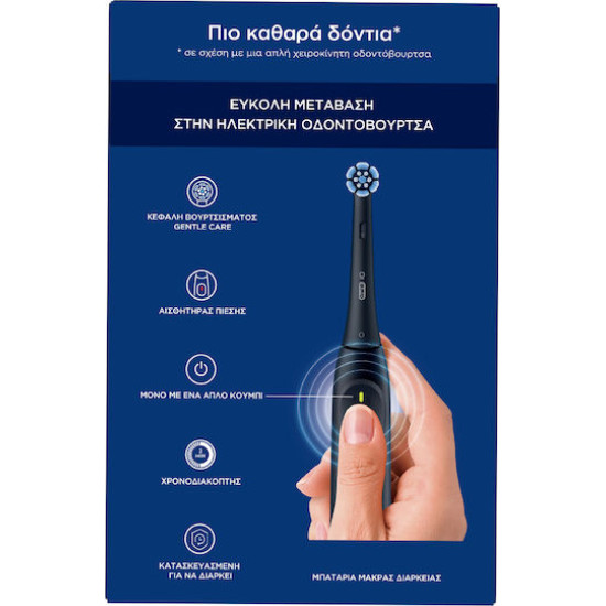 Oral-B Io Series 2 Ηλεκτρική Οδοντόβουρτσα με Αισθητήρα Πίεσης και Θήκη Ταξιδίου & Δώρο Νεσεσέρ Μαύρη
